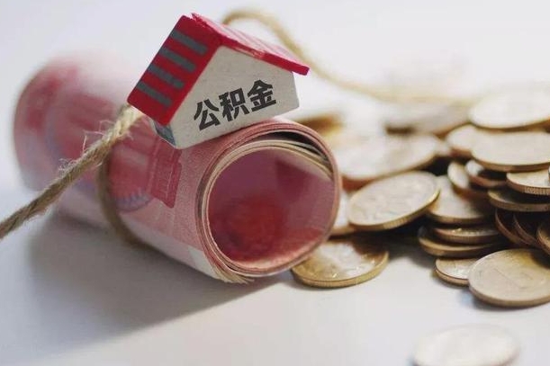 公积金还款每月扣多少怎么算-北海公积金代办平台